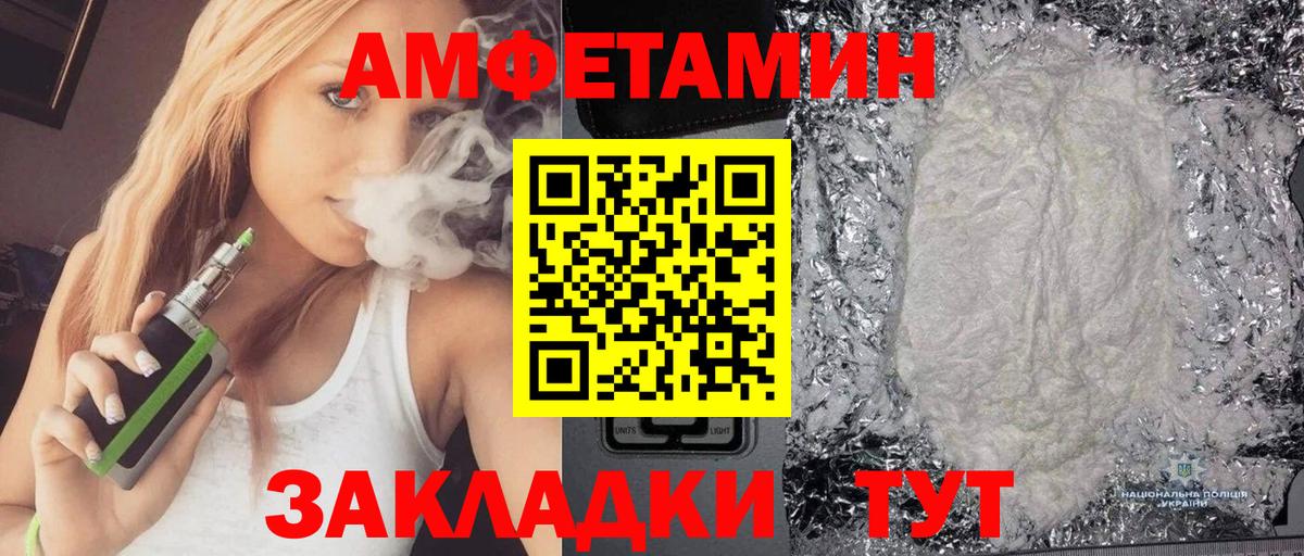 Amphetamine  Вход с VPN  Сердобск  Амфетамин Розовый 