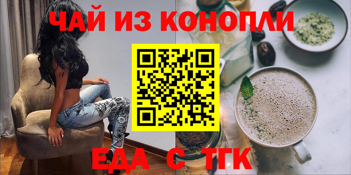 Cannafood конопля Сердобск