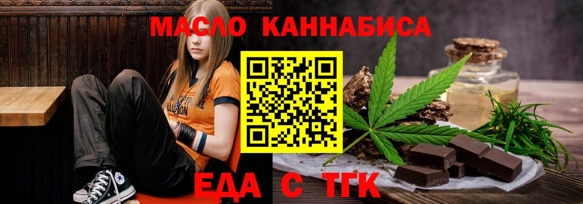 Сердобск  Cannafood марихуана  Вход с VPN 