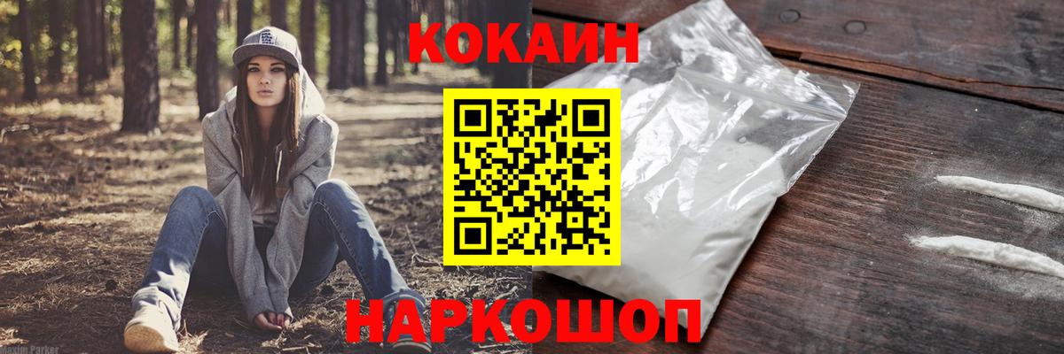 КОКАИН 99% Сердобск