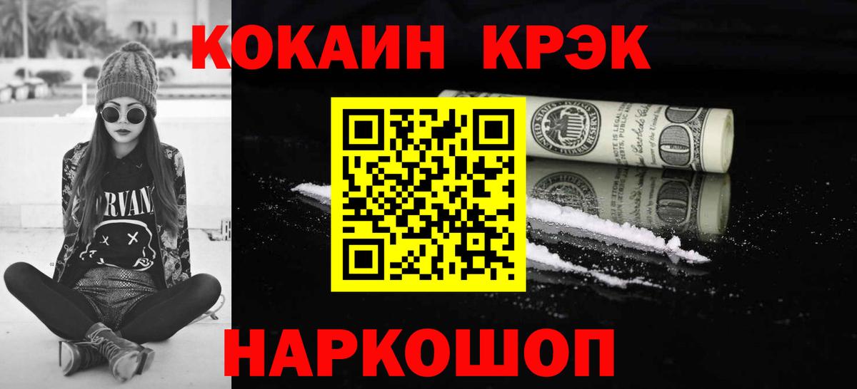 КОКАИН  КОКАИН Эквадор  Вход с VPN  Сердобск 