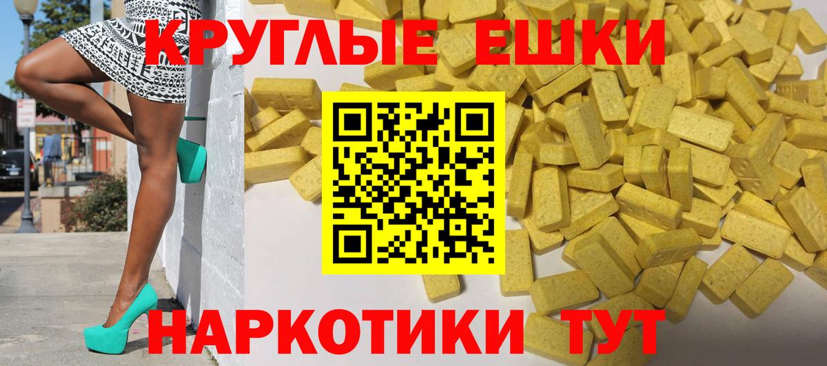 ЭКСТАЗИ 280мг Сердобск