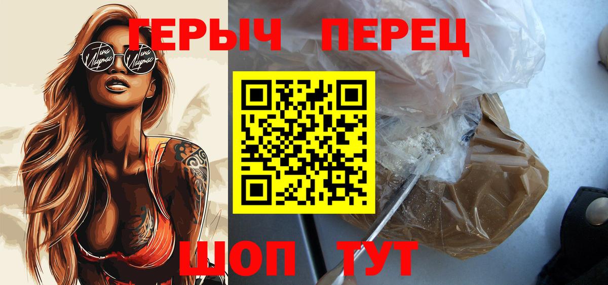ГЕРОИН гречка Сердобск