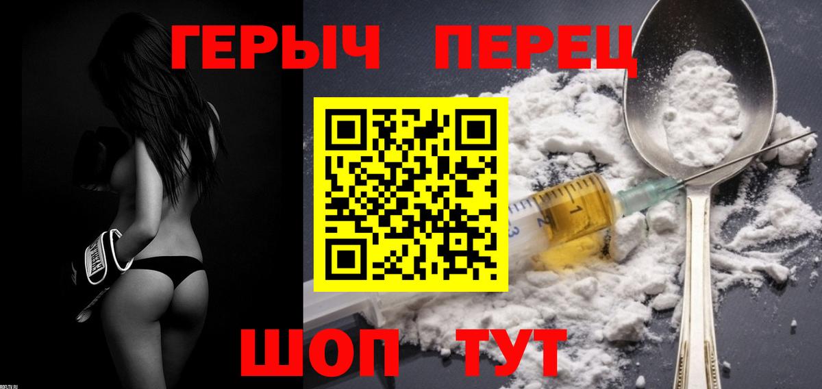 Героин белый  Вход с VPN  Сердобск 