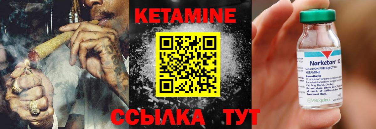 Сердобск  КЕТАМИН VHQ  Кетамин ketamine  Вход с VPN 