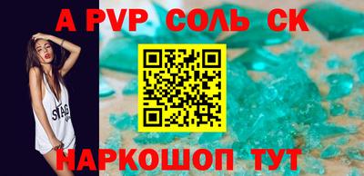 a pvp Новозыбков