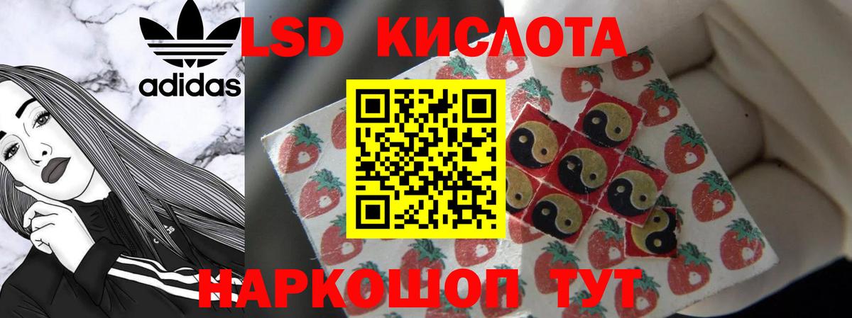 Лсд 25 экстази кислота Сердобск