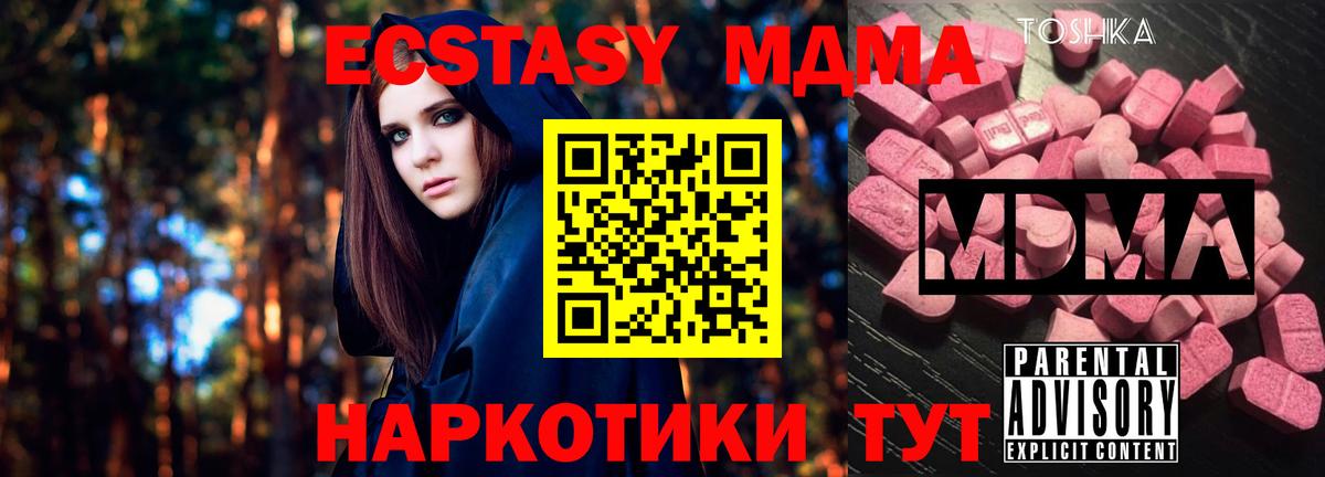 MDMA Molly  Вход с VPN  Сердобск  МДМА  МДМА Molly 