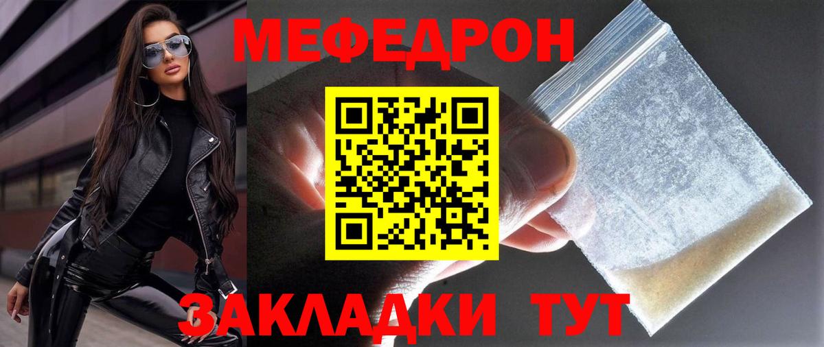 что такое наркотик  Вход с VPN  МЯУ-МЯУ мука  Сердобск  МЕФ мяу мяу  Меф 