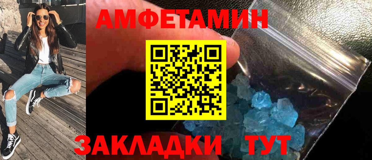 Сердобск  Метамфетамин пудра  Вход с VPN 