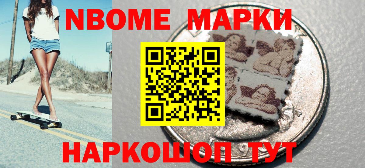 Сердобск  Марки 25I-NBOMe 1,8мг  Марки 25I-NBOMe  Вход с VPN 