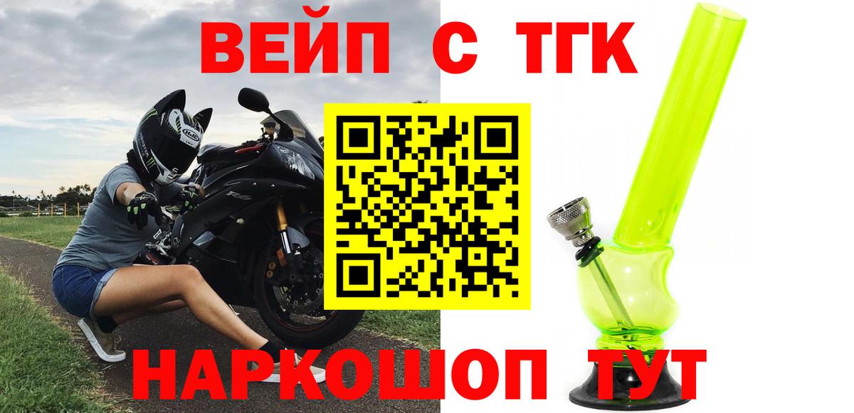ТГК THC oil Сердобск